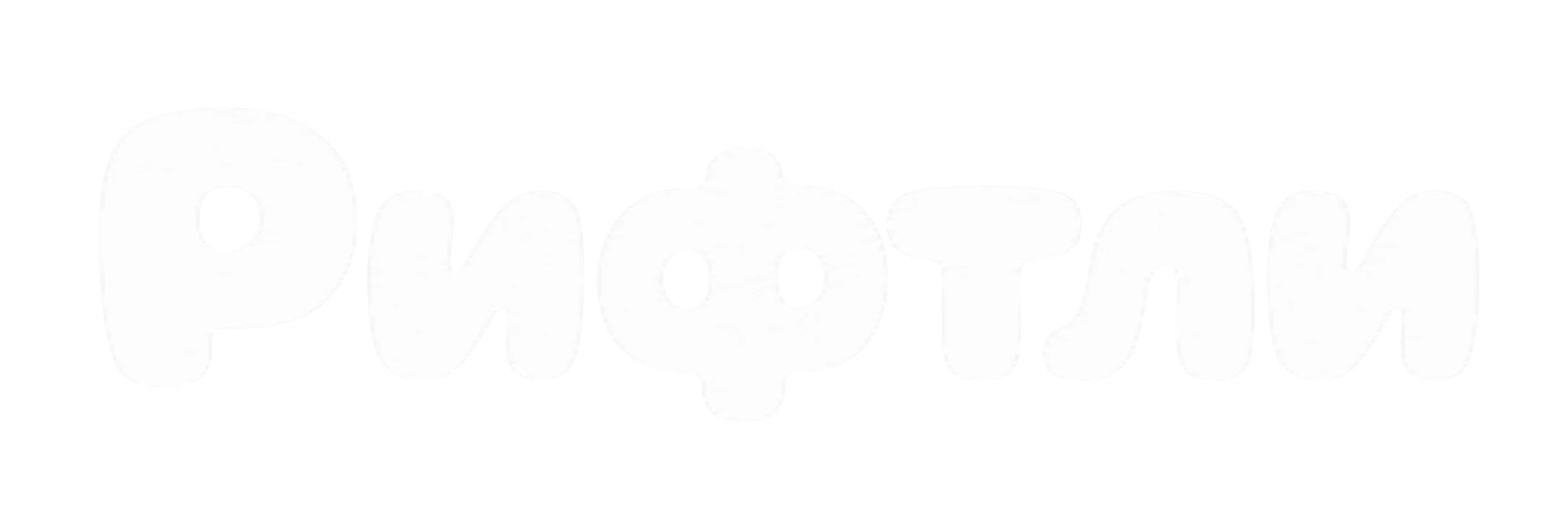 Рифтли